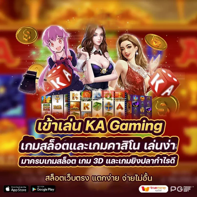 ประสบการณ์การเล่นเกมที่จี คลับ 777